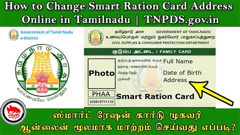 smart card helpline number|ration card number smart.